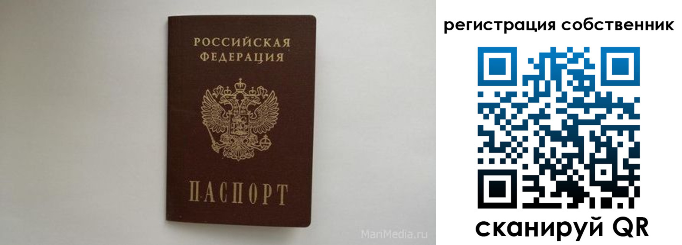 прописка паспорт в Угличе