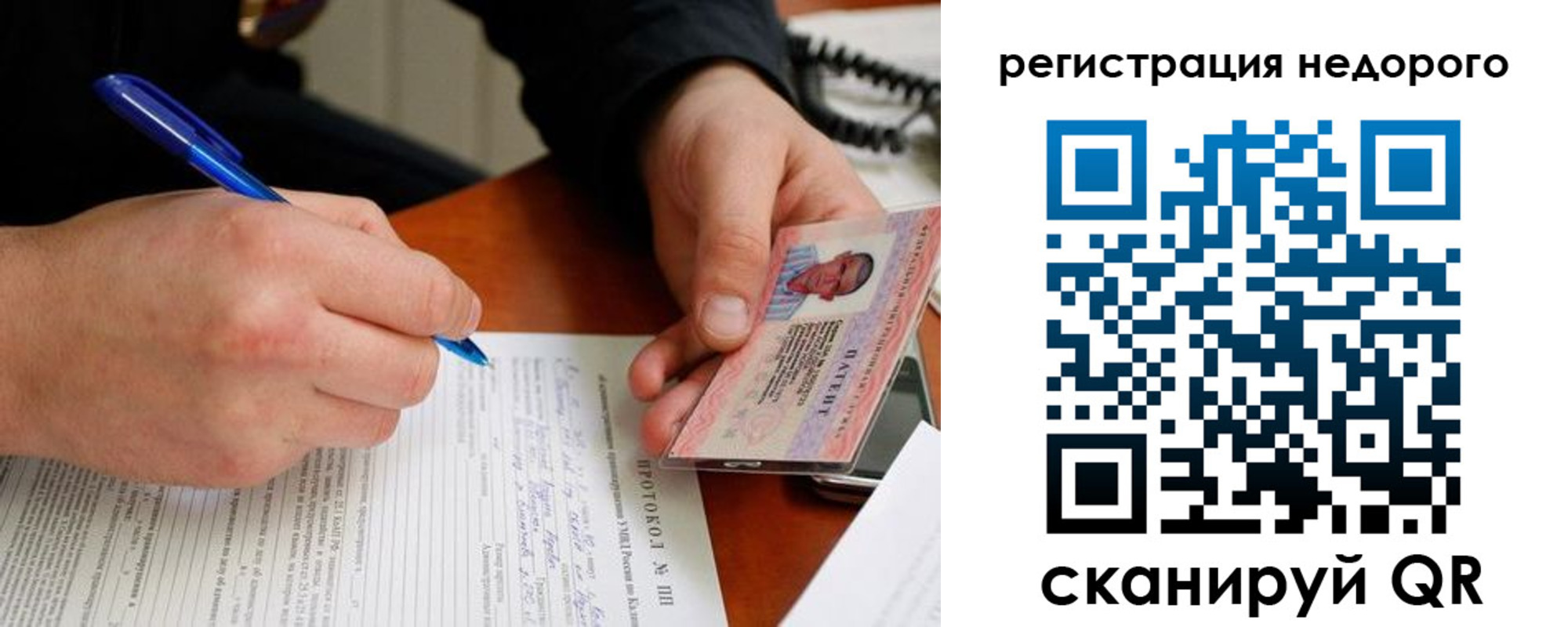 прописка паспорт в Угличе
