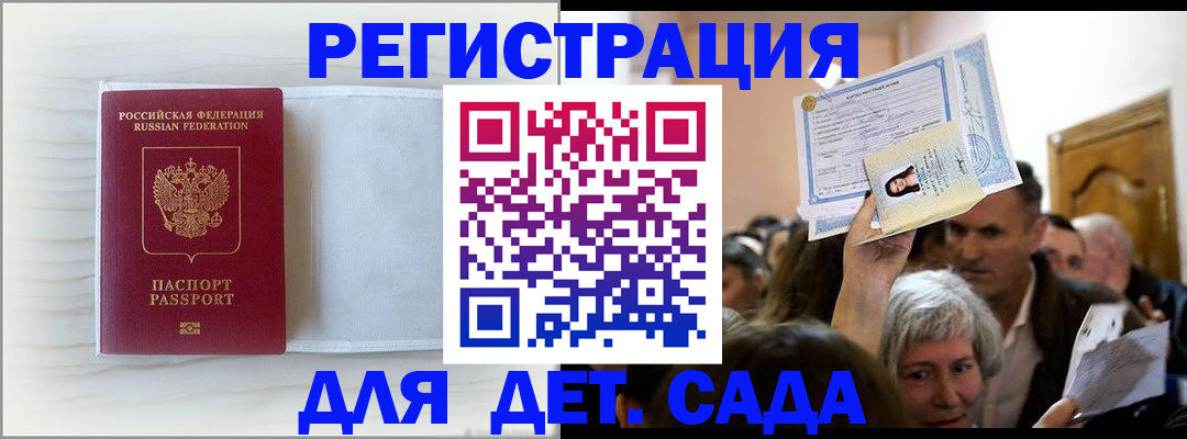 временная регистрация купить в Угличе